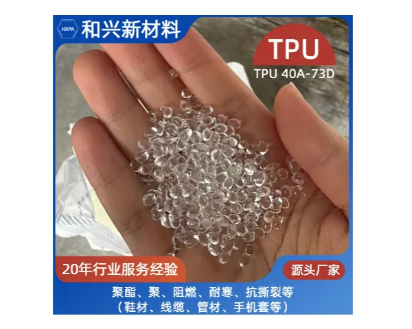东莞导热塑料 东莞和兴新材料科技供应