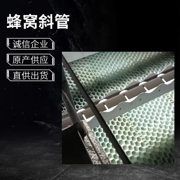 新疆疏附斜管加厚填料