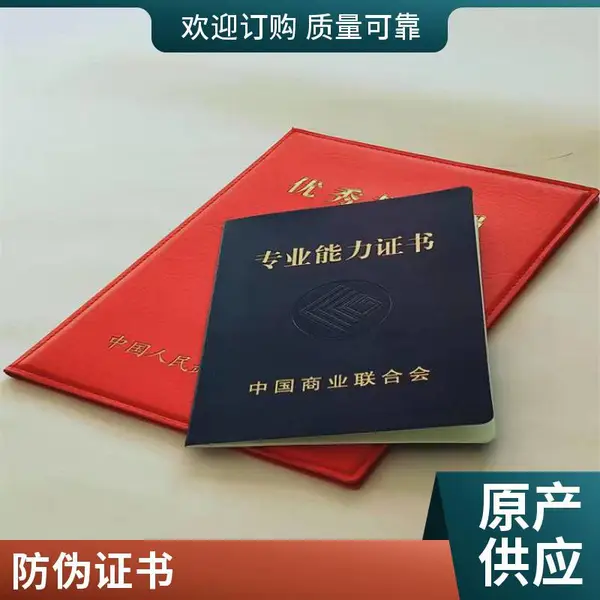 技术等级考试证书印刷厂/专业能力岗位证书生产/培训上岗证