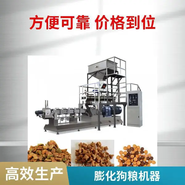 冷压烘焙粮成型设备 全自动双螺杆挤压膨化 宠物饲料生产线定制方案
