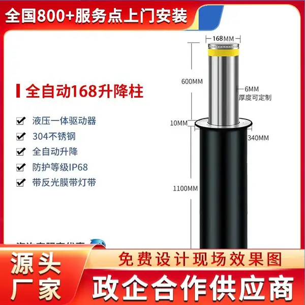 北票市全自动路障升降柱防撞升降柱施工及安装