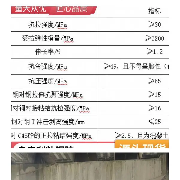 新疆A级粘钢胶,环氧粘钢胶厂家直销