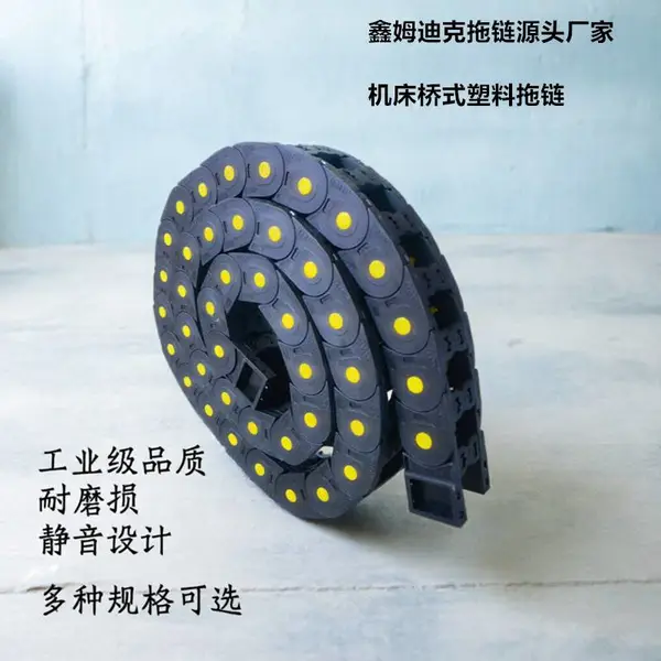 尼龙拖链 静音伸缩拖链 线缆保护链鑫姆迪克厂家定制