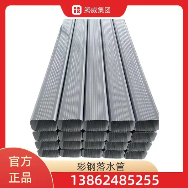 定制彩钢雨水管 144*108mm 落水系统配件 工业厂房适用防腐美观
