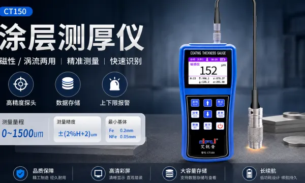 浙江涂层检测仪服务商 浙江艾锐普仪器供应