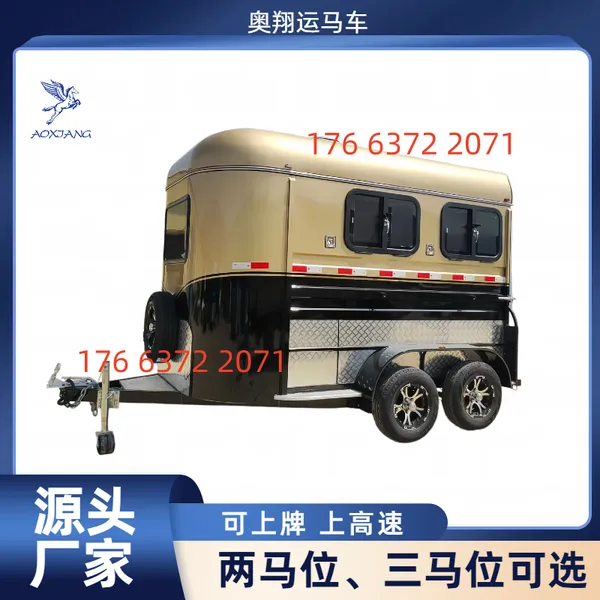 奥翔拖挂式两马位斜装运马车带软包全国可上牌适合长途运输空间大通风好不颠簸可定制