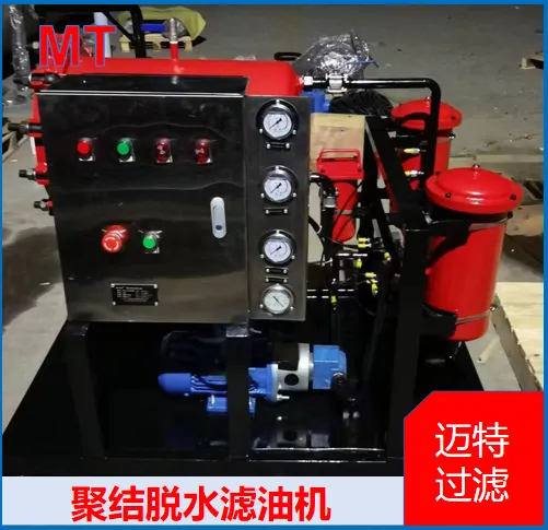 聚结分离滤油机 液压油除游离水 电厂油品净化处理装置