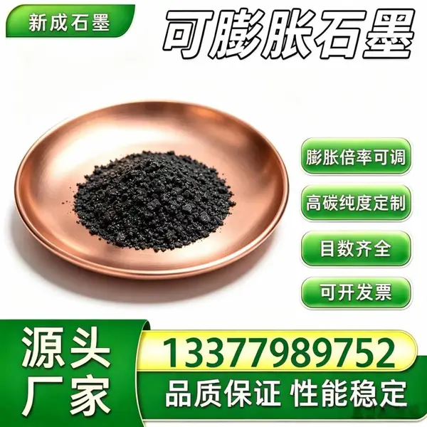 源头工厂80 目高纯可膨胀石墨 抗氧化防腐 工厂批量稳定供货支持特殊要求定制