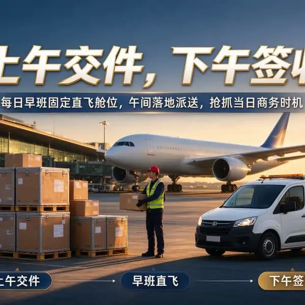 石家庄到深圳航空快递 急件机场空运 时效保障与投递范围