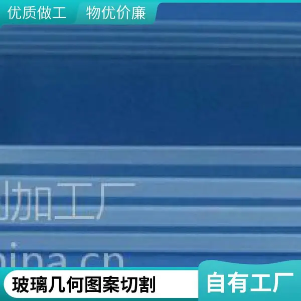 水刀玻璃水切割 深加工玻璃 异形边角按图定制