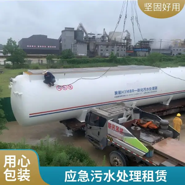出租MBR一体化应急污水处理设备 河道污水治理 环保督察