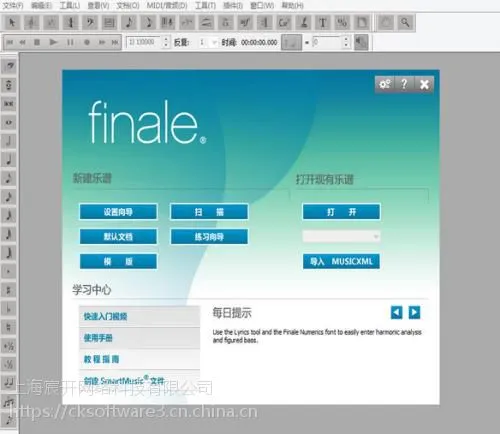 Finale Retail购买|正版|软件|代理商|销售|采购|报价格|下载