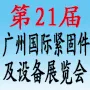2020年广州国际金属冶金工业展
