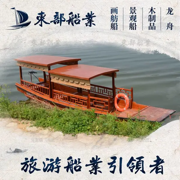 厂家定制公园电动观光船 景区游览船 仿古木质手划船