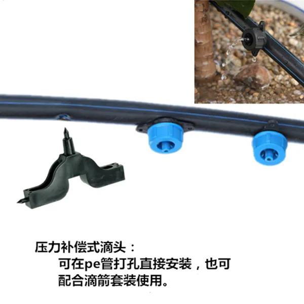 管材 pe管 湖南滴灌管 压力补偿滴头 永州可调式滴头