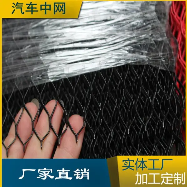 汽车铝合金中网 改装汽车中网 大鱼鳞中网加厚型散热网100*33