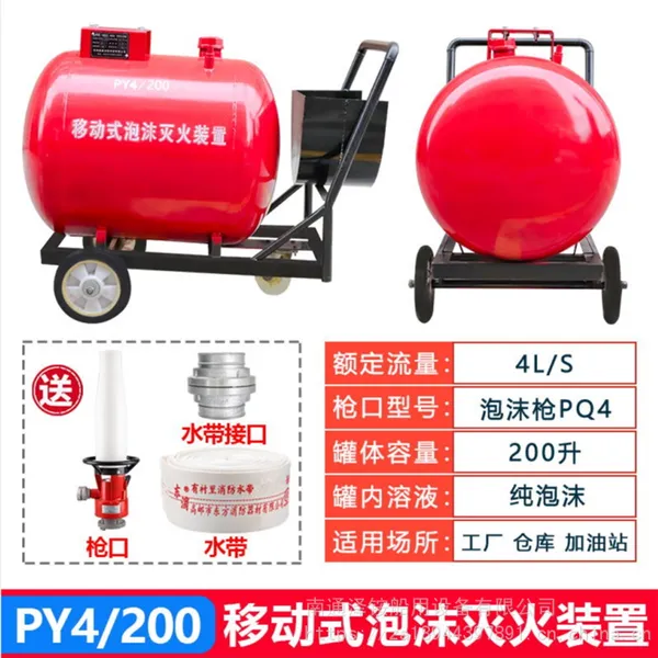 半固定推车式泡沫灭火装置轻便式泡沫灭火装置移动式泡沫灭火装置