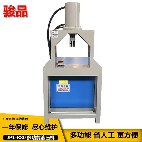 方管冲孔机械 铁管切断机 金属冲压通用设备 不锈钢焊管压形冲床 骏品机械