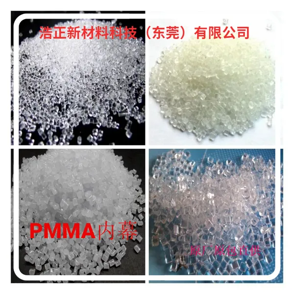 供应PMMA原料亚克力塑料粒子 聚甲基丙烯酸酯橡胶LP-3104(粉)