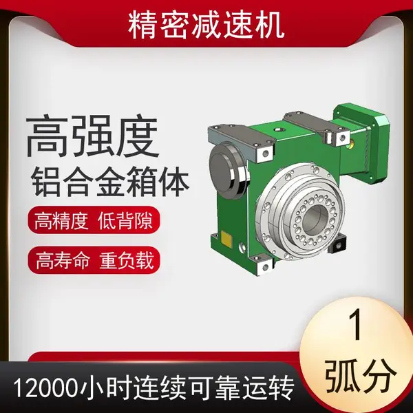 回转背脊可以调整小于1弧分的力成双导程蜗轮减速机