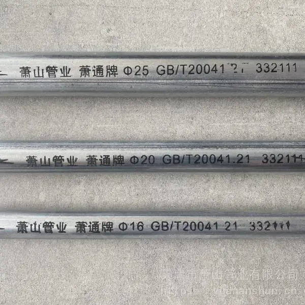 萧山管业萧通牌JDG镀锌管 Q235带钢壁厚均匀焊缝光滑圆度高端口无毛