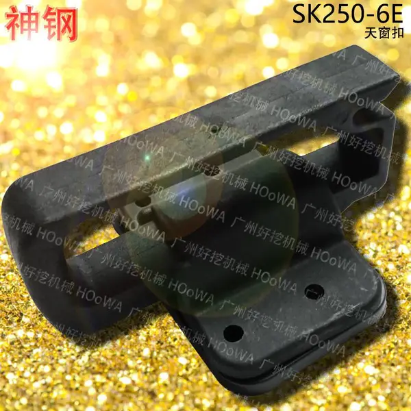 适用于SK250-6E神钢250挖掘机驾驶室天窗玻璃扣天窗搭扣