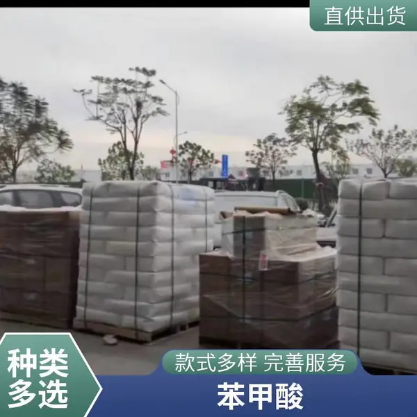 3-甲基-2-氨基苯甲酸 医药中体化工原料 易普拉斯