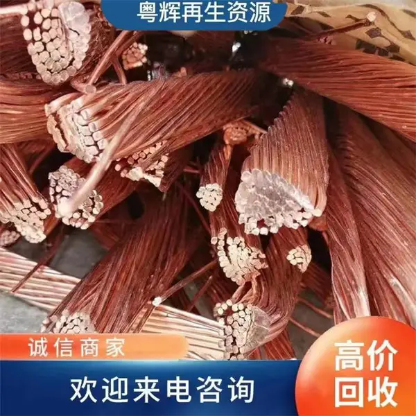 惠州龙门县电缆回收/二手电缆回收/库存积压旧电缆回收