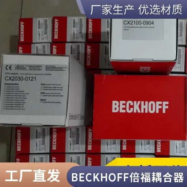德国进口EL3041模块原装有货 倍福Beckhoff总线模块供应