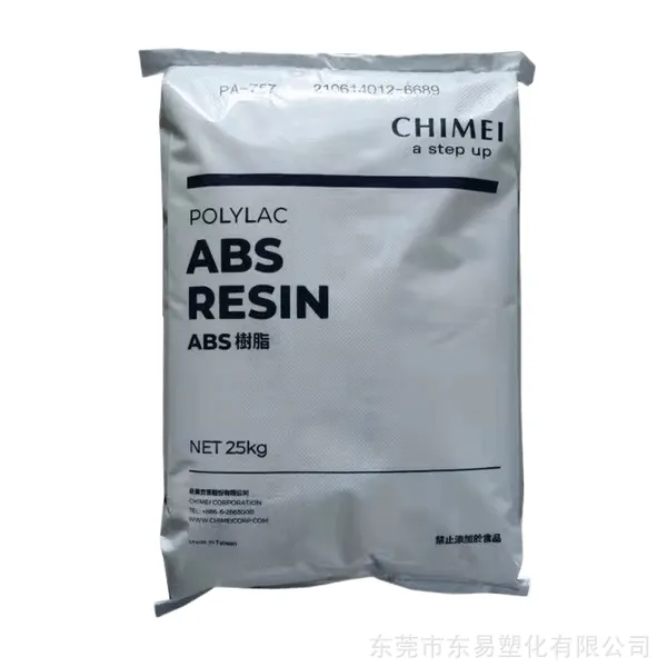 ABS 727 电镀级 卫浴产品 装饰配件按钮 音响器材面板 轮胎盖 镜框