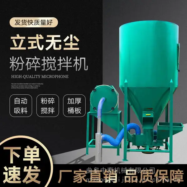 小型家用精饲料搅拌机 散户牧场谷物拌料设备 肉羊场简易混料器