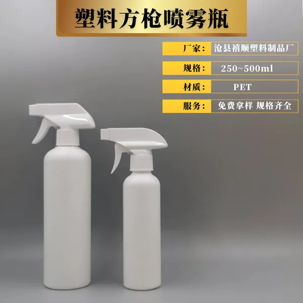 HDPE���Ϸ�ǹ����ƿ250ml 500ml���̾�����ƾ�����ƿ��װƿ