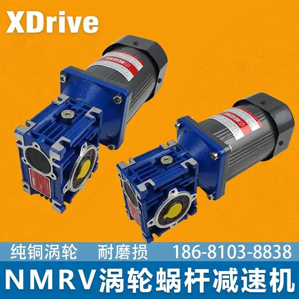 NMRV30 40 50 63 75 90 减速机蜗轮蜗杆 步进伺服专用 RV变速箱