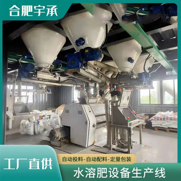 粉状大量元素水溶肥生产线 全自动水溶肥生产设备