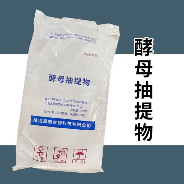 酵母抽提物 食品调味料汤料火锅增味剂 食品级厂家供应