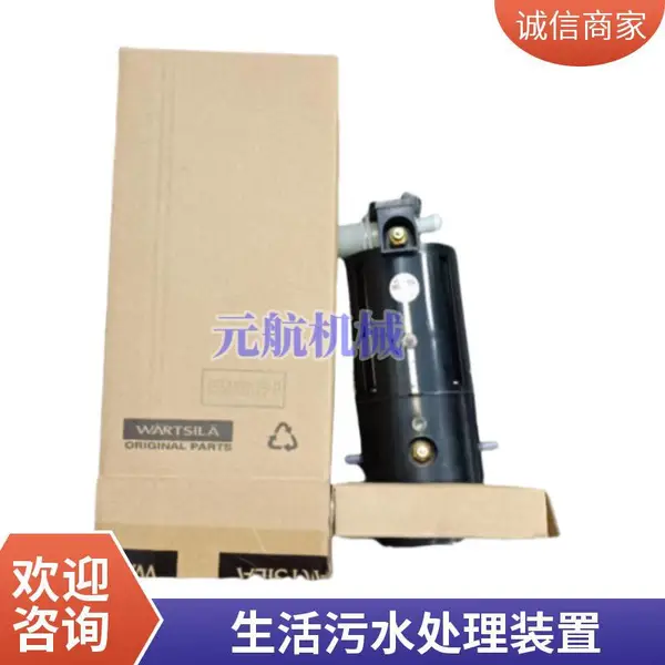 船用真空马桶供水管6558400123-SZ--瓦锡兰WARTSILA