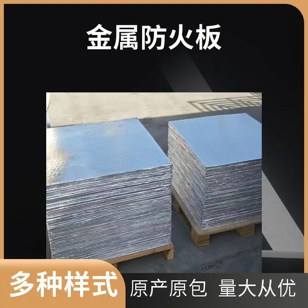 膨胀型金属防火板 鄂尔多斯铝制复合防火封堵板 消防认证