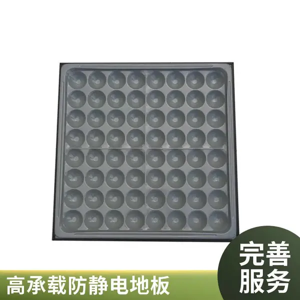 硫酸钙抗静电活动地板 600×600 学校机房消防室 架空高承载 国标