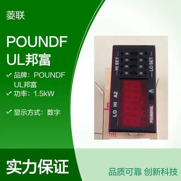 POUNDFUL�������ʾ�����豸���PF-MPS-20 ��Ч�ȶ�
