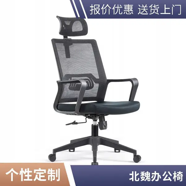 人体工学办公家具可躺网布办公椅靠背网布职员会议电脑转椅厂家