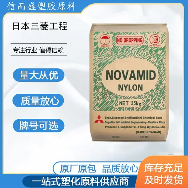 PA6 日本三菱工程 1013G30 30%玻纤 高刚性 高强度 塑胶原料