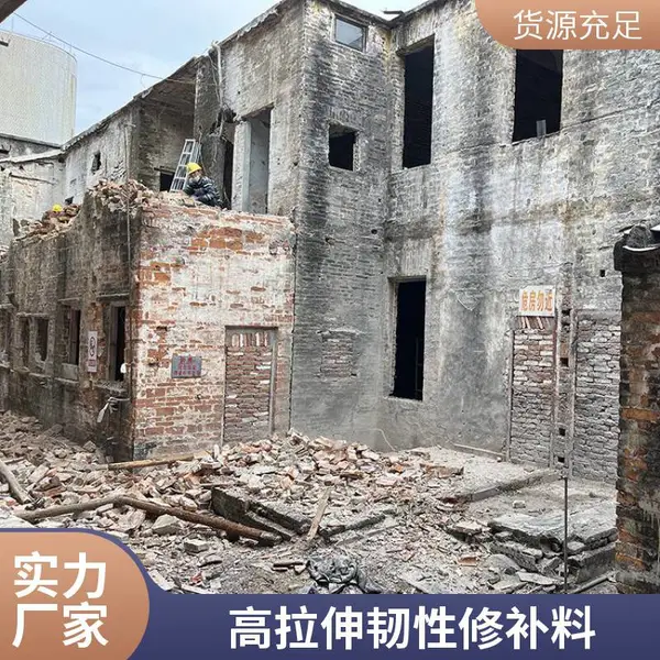 高韧性混凝土 旧房改造墙体加固 高延性混凝土 高延展性 耐久性能好