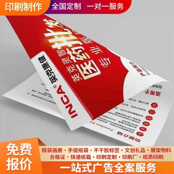 手提纸袋 菜单印刷 不干胶印刷厂 创意独特 全国可发