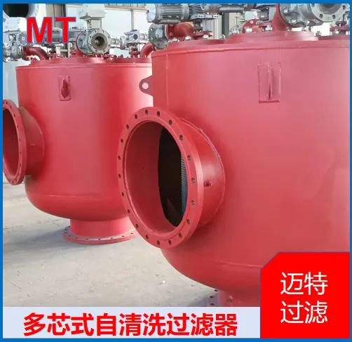 大流量多芯式自清洗过滤器 原水预处理 多滤芯在线排污处理器