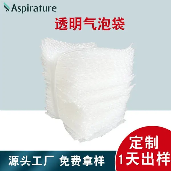 定制透明气泡袋防水防尘云仓快递打包袋居家日用品玩具相框包装袋