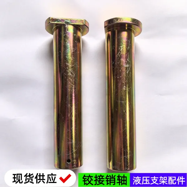 φ135*585支架重载主销 矿用淬火调质顶梁连接销 掩护梁铰接销轴