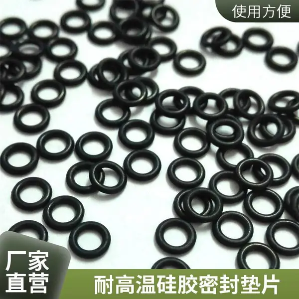 硅胶密封垫片 橡胶O型圈 非标异型密封件来图加工精密成型