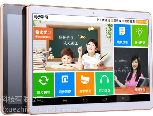 9.6英寸IPS高清学习机WIFI平板电脑小学初中高中英语家课程同步家教机