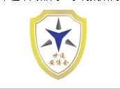中国（安徽）智慧城市与公共安全博览会