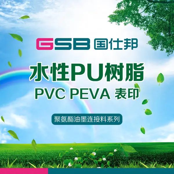 PVC�����ȸ�����īPU��֬PETĤת��Ϳ��۰�����֬